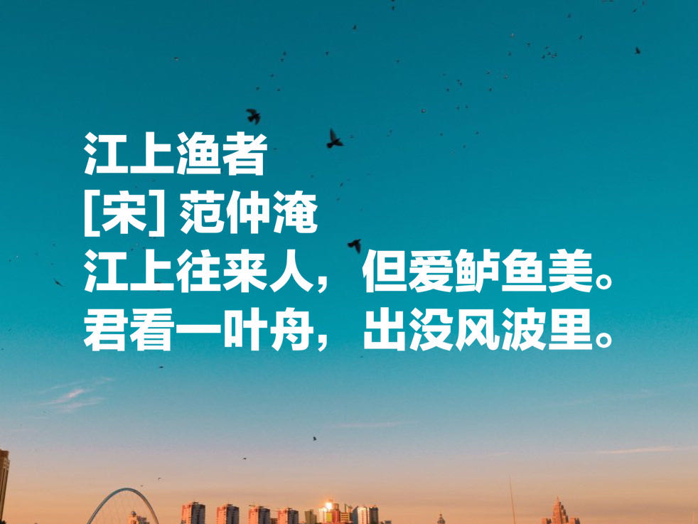 范仲淹代表作有哪些（范仲淹最著名的10首古诗）