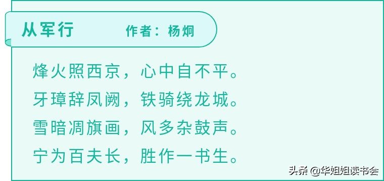 从军行古诗意思解释（从军行赏析及注释分享）