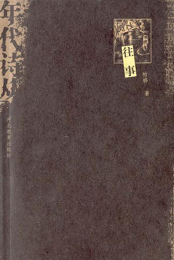 现代著名诗人有哪些（中国现代10大诗人评选）