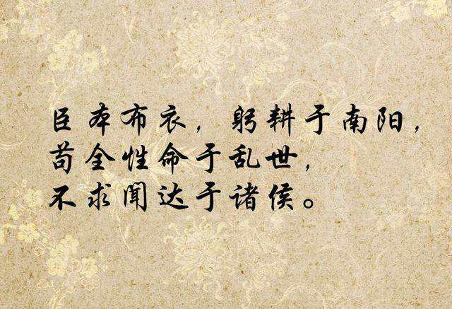 出师表原文及翻译注释（古诗文出师表全文）