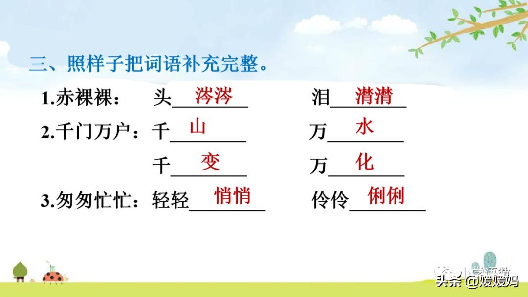 六年级语文课文匆匆原文（匆匆全篇诗意及考题大纲解读）