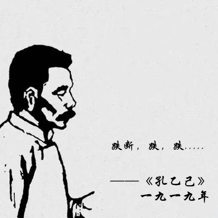 孔乙己经典语录（孔乙己佳句摘录）