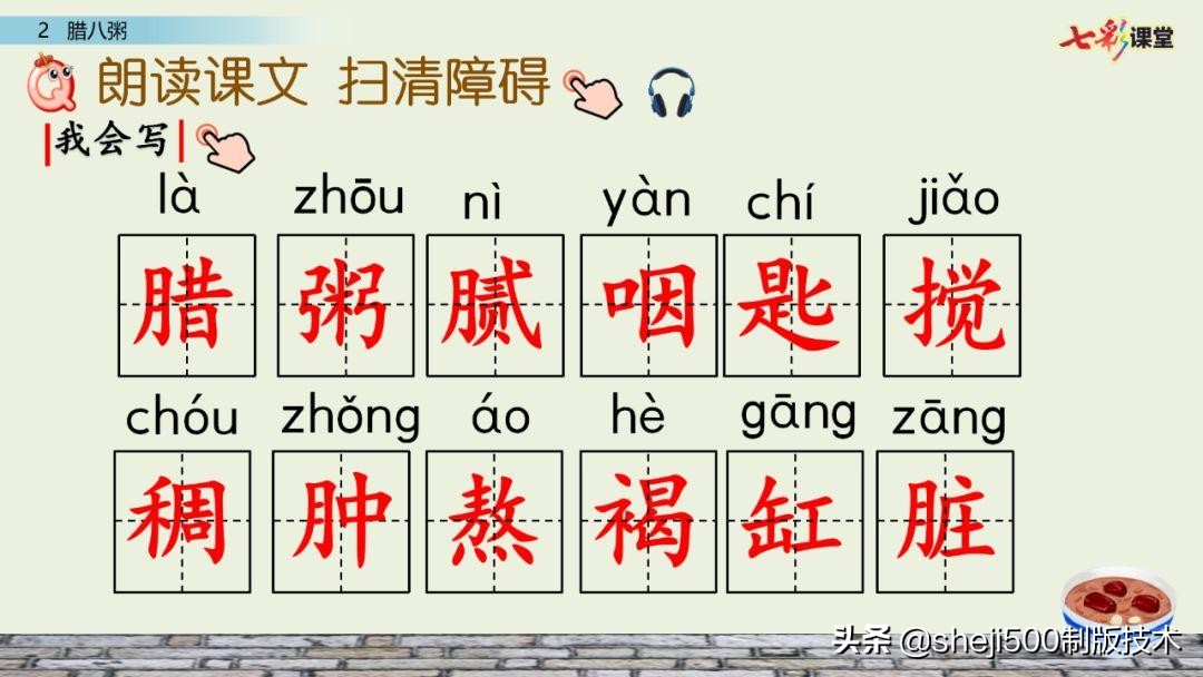 腊八粥课文原文（腊八粥全文解析和知识点）