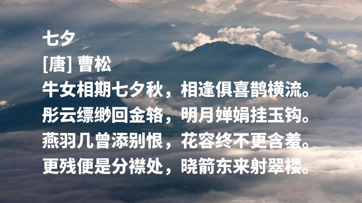 曹松的诗有哪些（分享曹松的10首名诗）