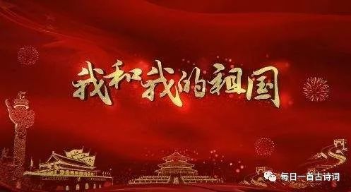 爱国诗句现代诗短篇（爱国情怀的诗歌短篇）