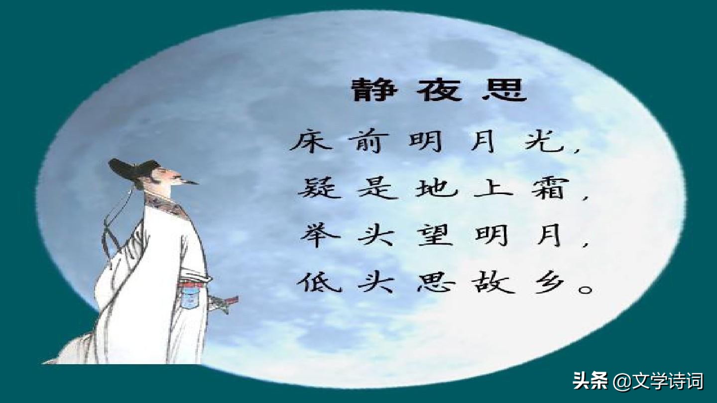 夜静思古诗及注释译文（夜静思诗文赏析及作者介绍）