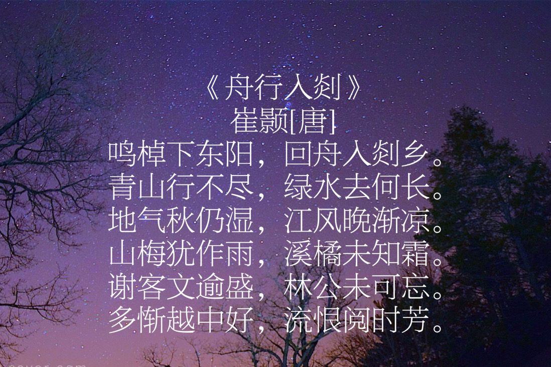 崔颢的诗有哪些（崔颢的10首代表作古诗）
