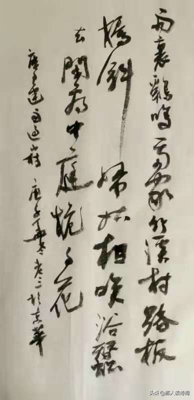 雨过山村古诗带拼音版（雨过山村古诗原文赏析）