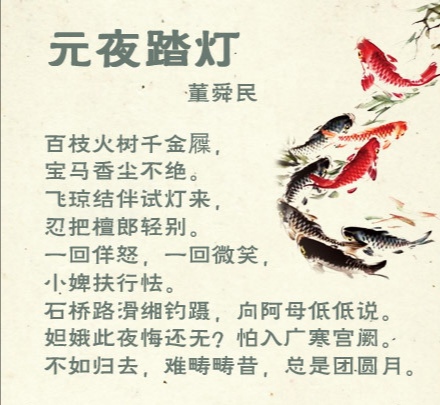 关于赏花灯的诗句（赞美灯会的诗词）