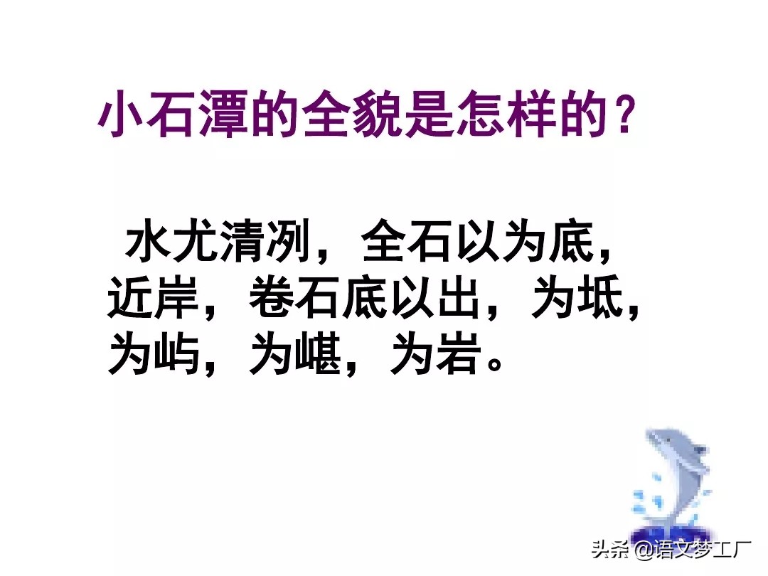 小石潭记表达了作者怎样的感情的句子（小石潭记全文解析）