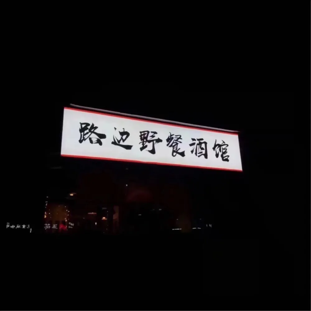 走出失恋的洒脱句子短句（已经走出失恋的说说）
