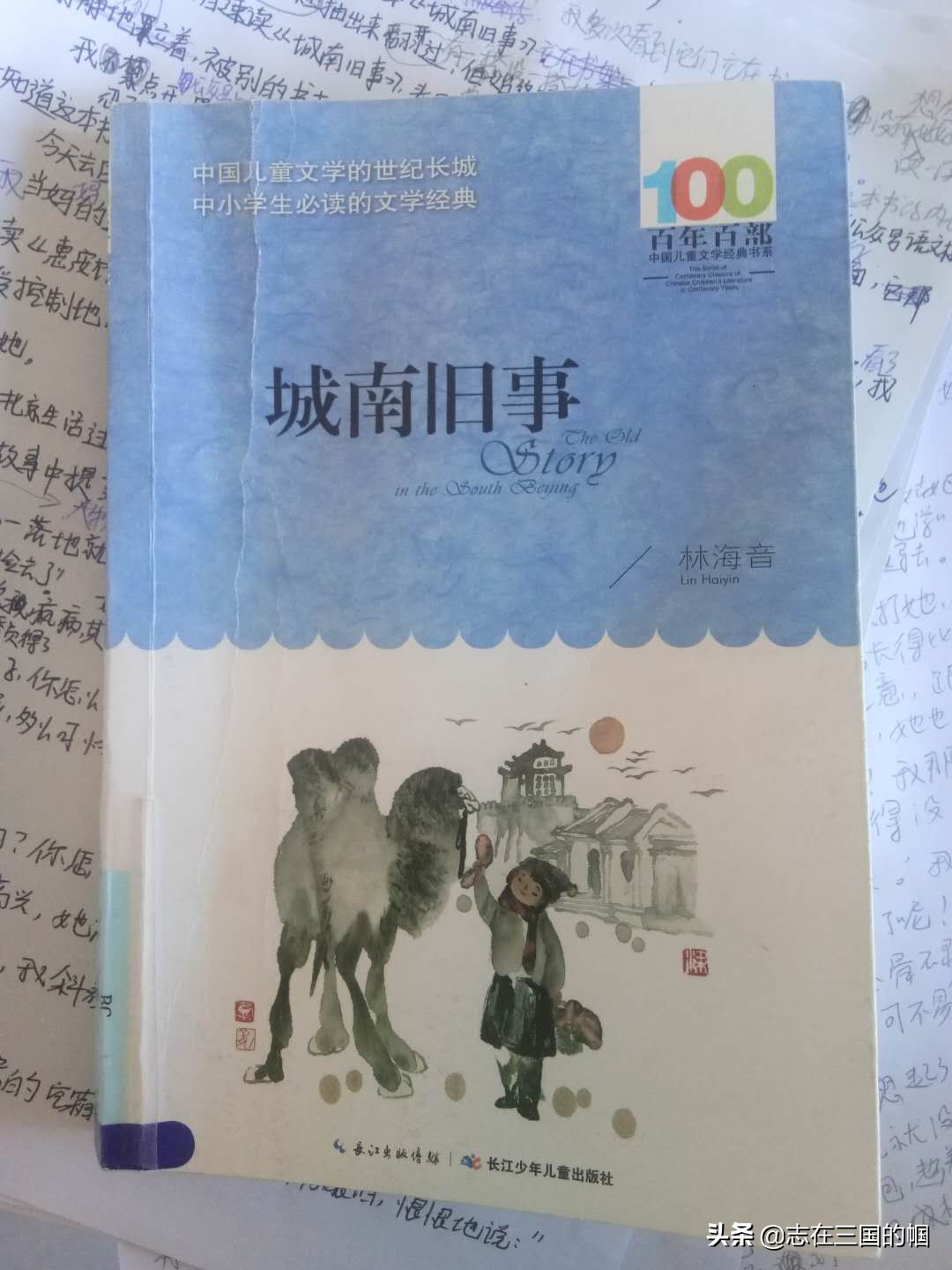 城南旧事读后感200字（欣赏城南旧事内容）