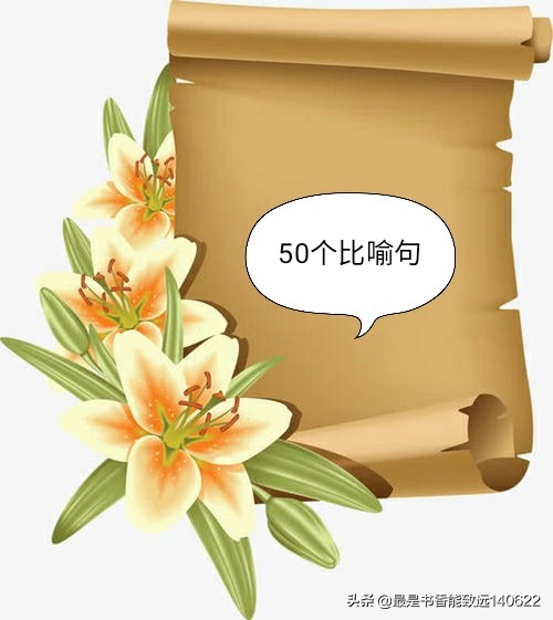 50个拟人句短一点（分享优美拟人句摘抄大全）
