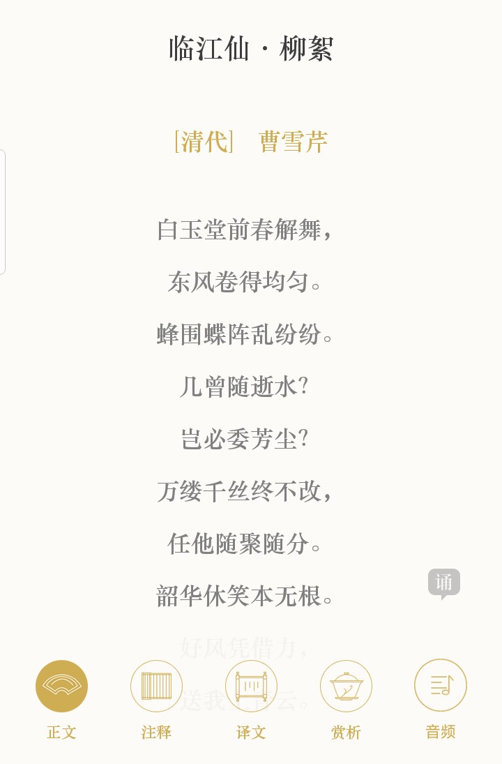 淡极始知花更艳的人生哲理（18句看淡人生的诗句）