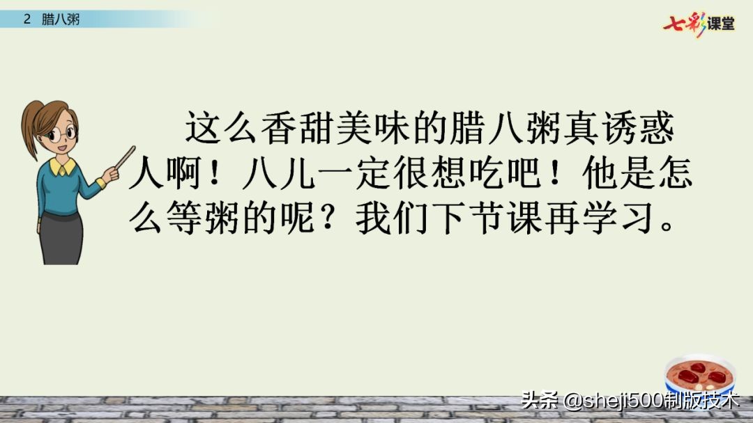 腊八粥课文原文（腊八粥全文解析和知识点）