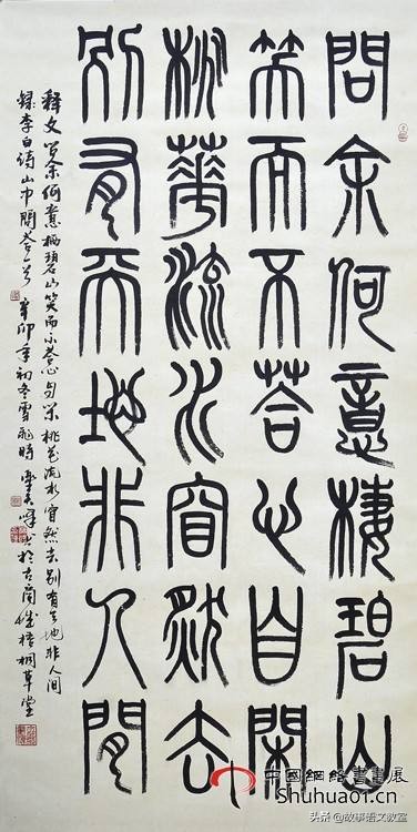 李白的山中问答拼音版（山中问答古诗赏析及解释）