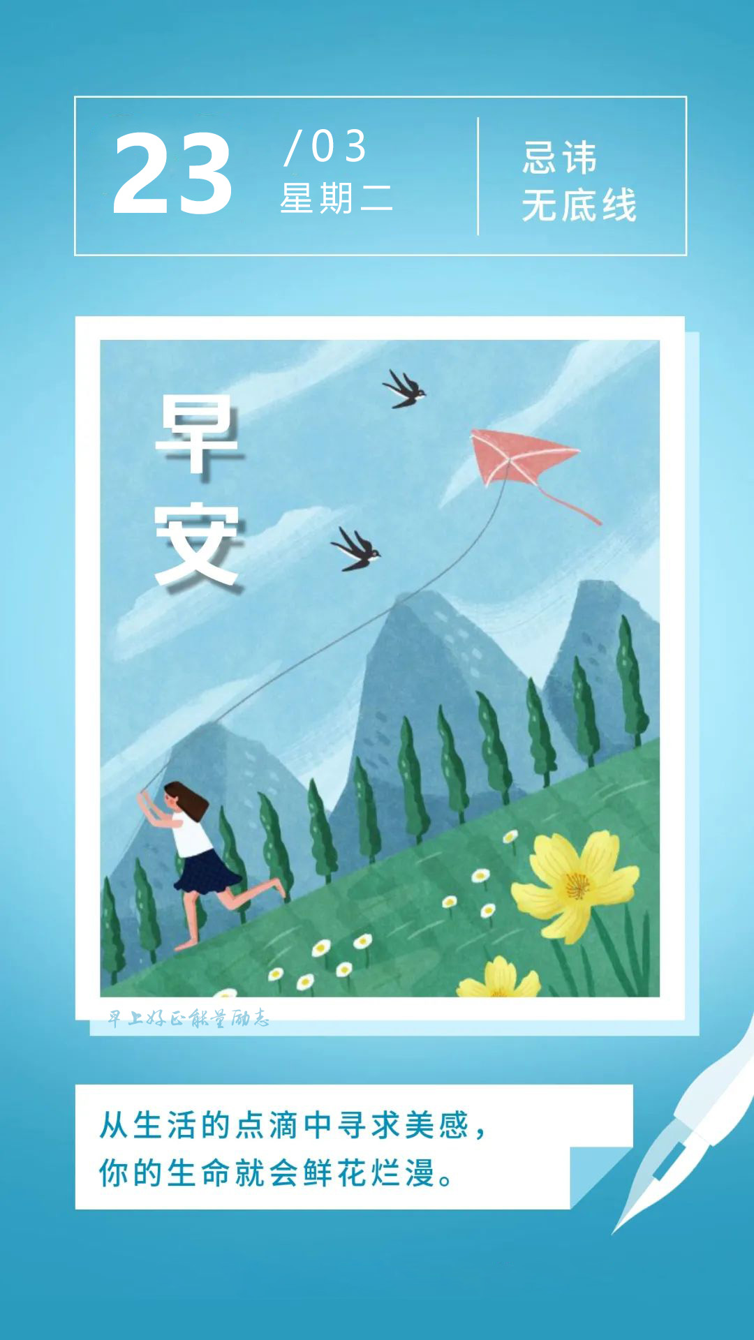 励志句子图片唯美（鼓励图片励志文字分享）