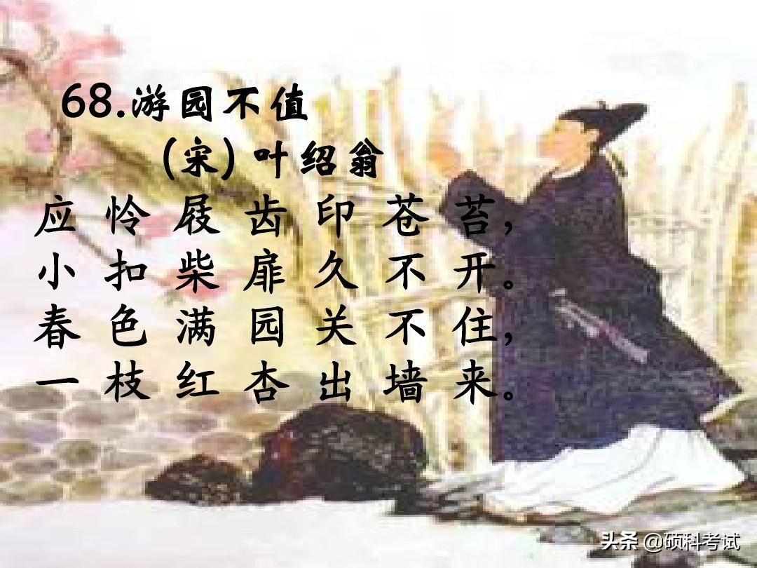 小学必背古诗75首全文（教科书必背的75首名诗）