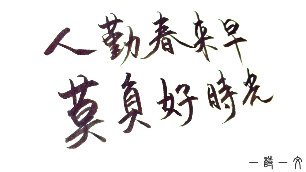 赞美家乡的句子有哪些（发朋友圈赞美家乡美景）