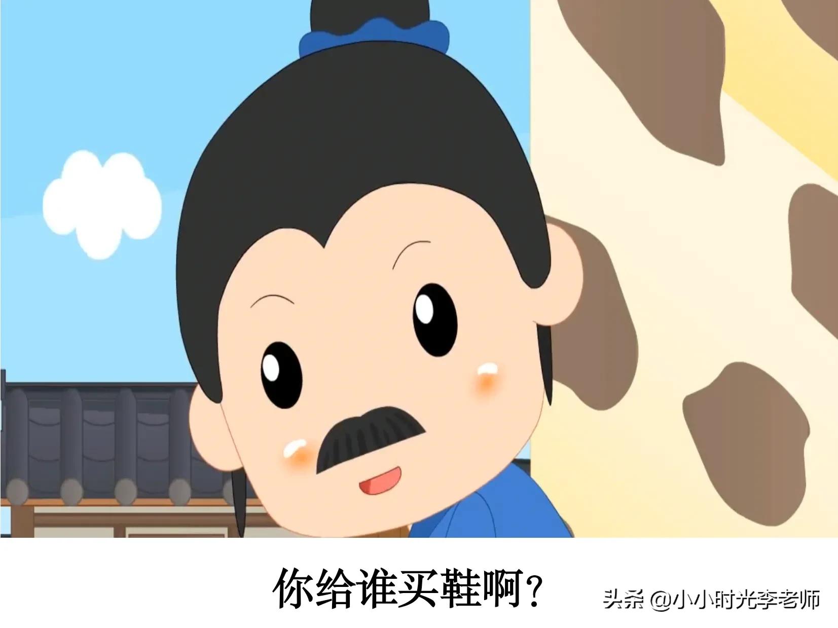 带履的成语（郑人买履的道理）
