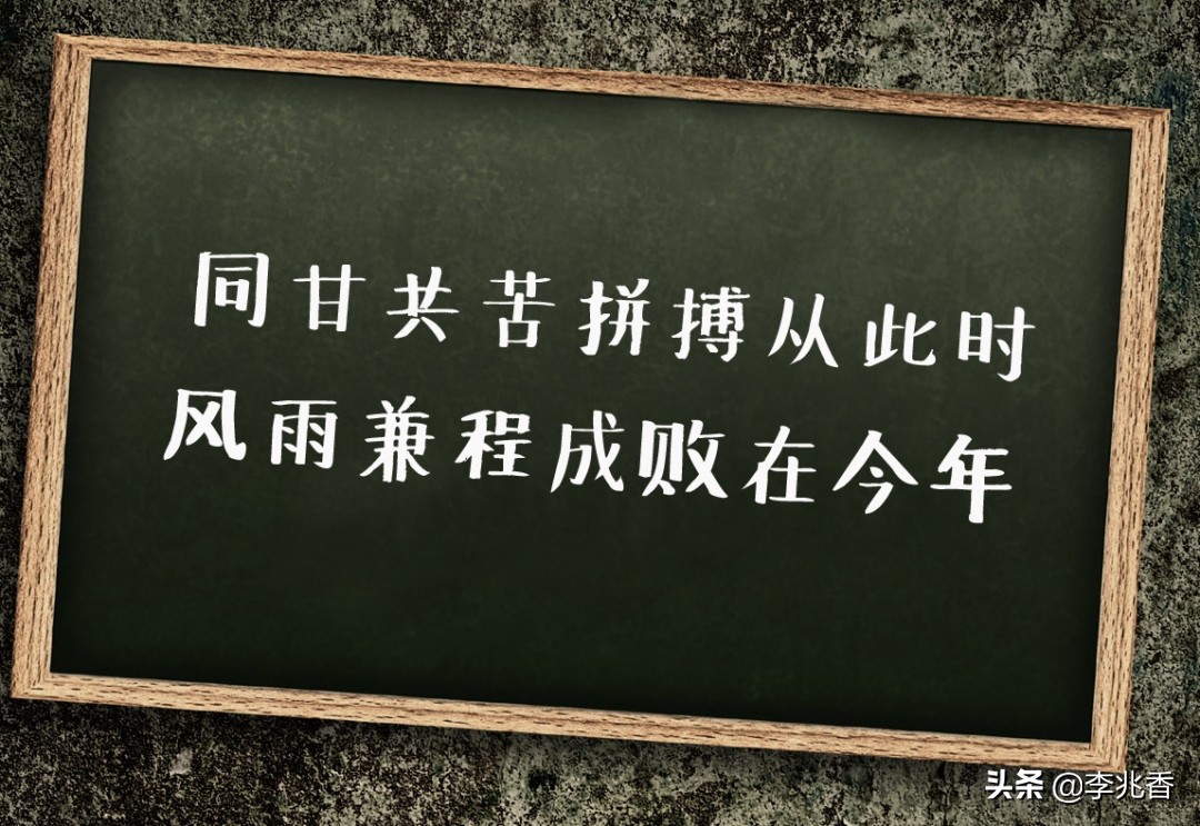 家长鼓励孩子高考的话（拼搏学习的高考激励语录）