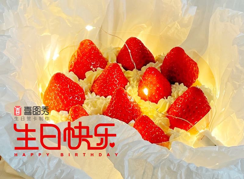 祝别人生日快乐的句子简短（精选这60条生日祝福语）