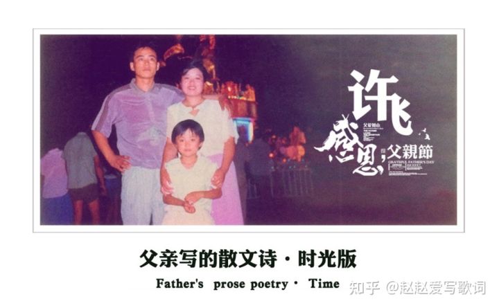 父亲的散文诗的歌词（表达父爱如山经典句子）