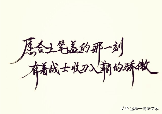 关于高考的句子有哪些（激励高考学子的励志心语）