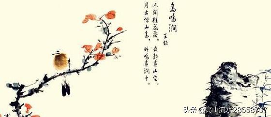 乌鸣涧古诗词意思（乌鸣涧原文及注释）