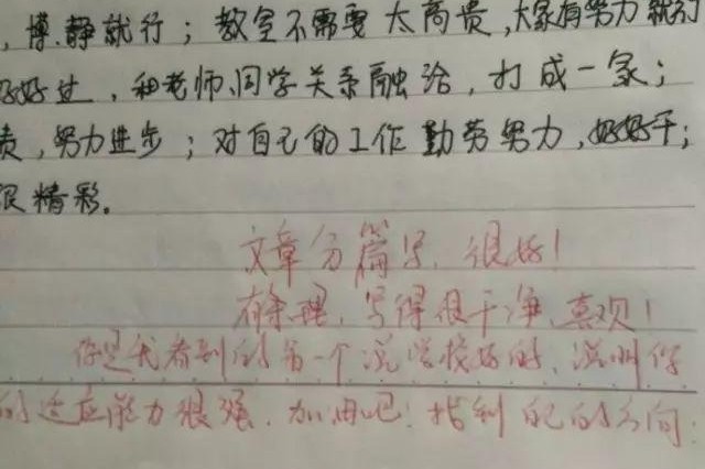 老师我想对你说诗歌朗诵（老师我想对你说散文诗）