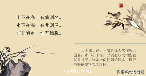 陋室铭原文及翻译朗读（陋室铭全文鉴赏）