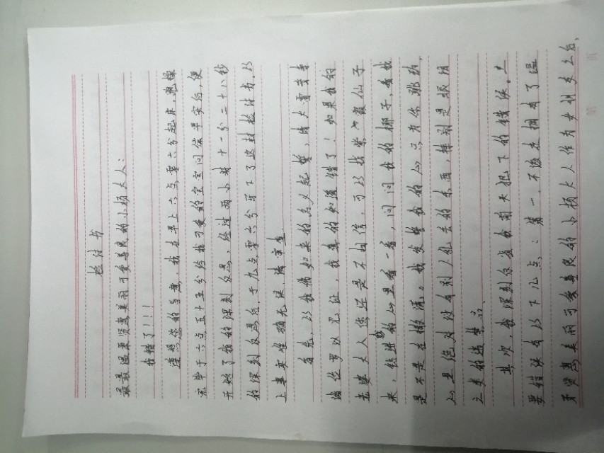 哄女朋友的2000字检讨（不容错过的检讨模板）