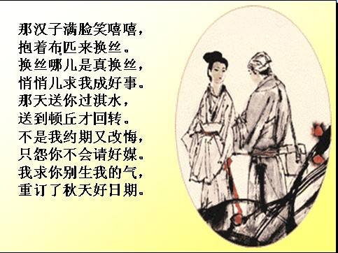 诗经氓原文及翻译（诗经氓全文的意思）