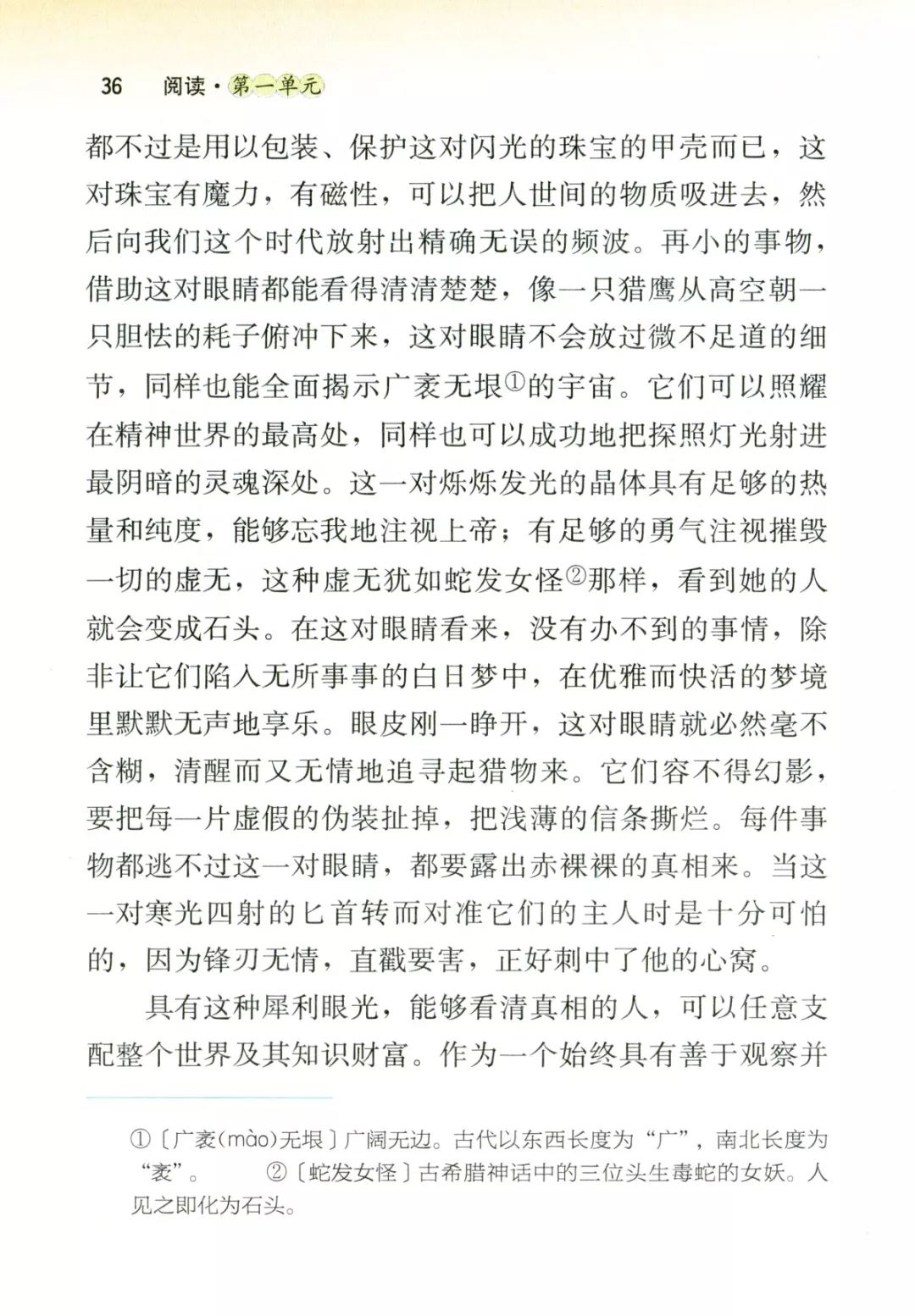 刘方平月夜古诗词（平月夜全文解析）