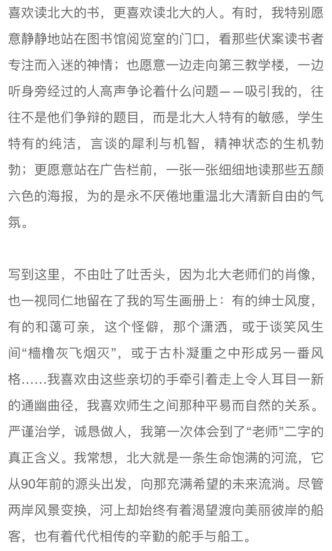 十三岁的际遇原文内容（十三岁的际遇原文特点赏析）