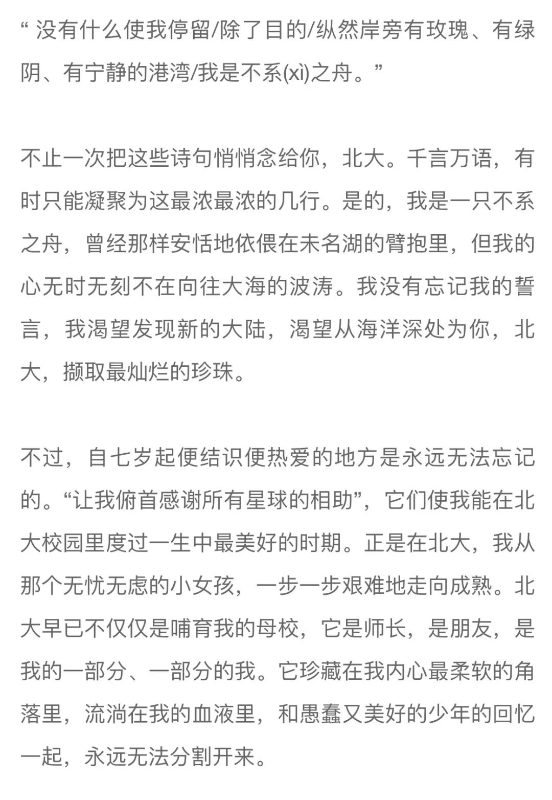 十三岁的际遇原文内容（十三岁的际遇原文特点赏析）