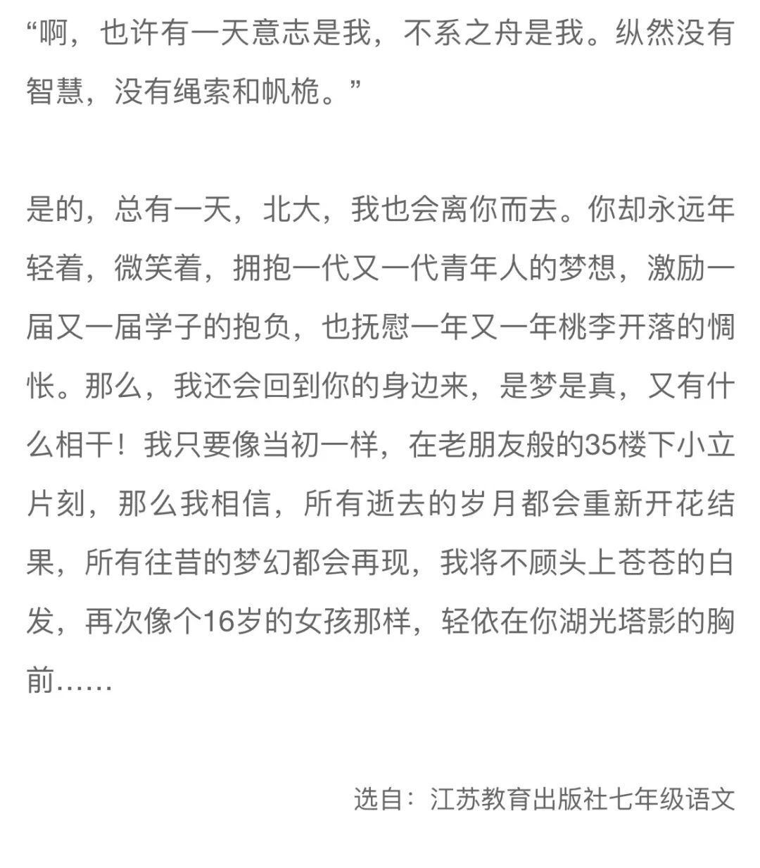 十三岁的际遇原文内容（十三岁的际遇原文特点赏析）