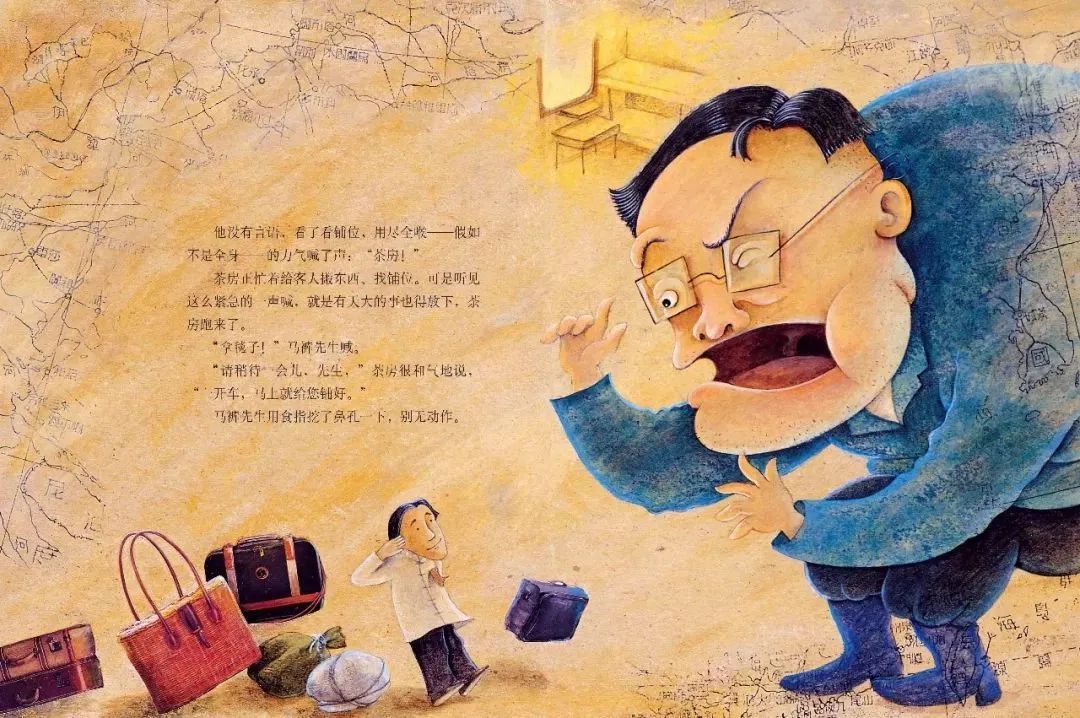 马裤先生阅读答案（马裤先生人物形象分析）
