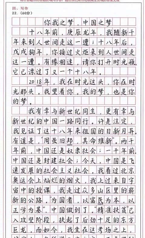 优秀高考满分作文欣赏（高考满分作文精选）