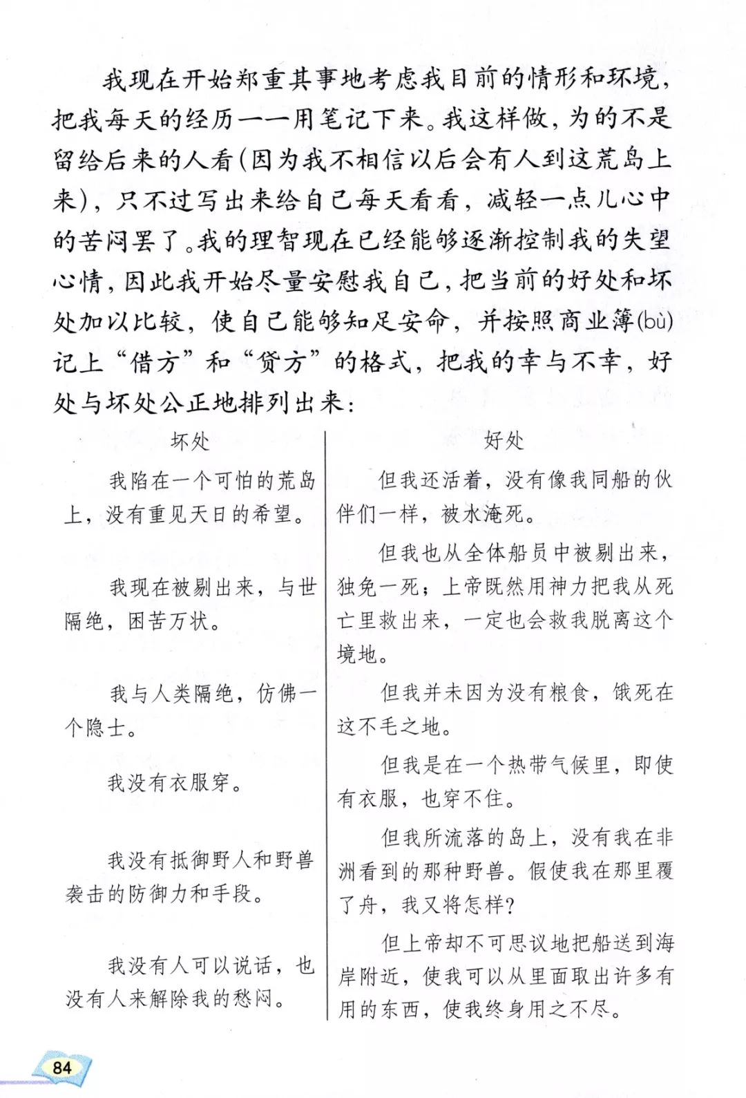 各具特色的民居课文（各具特色的民居主要内容）