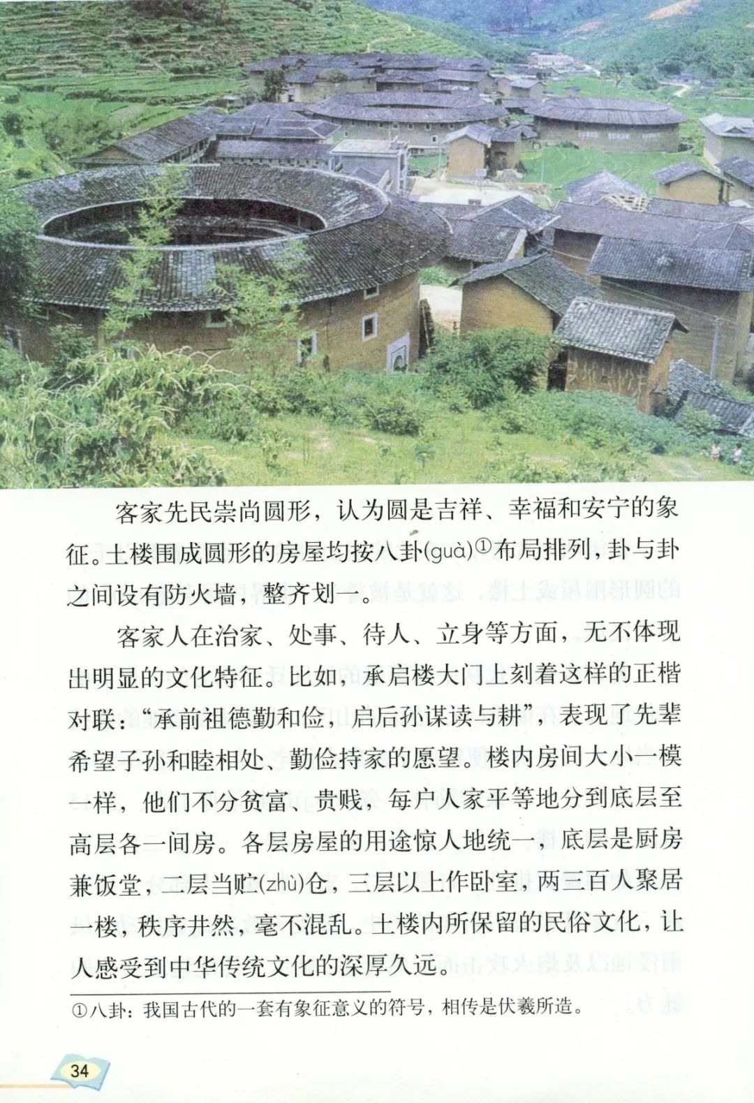 各具特色的民居课文（各具特色的民居主要内容）