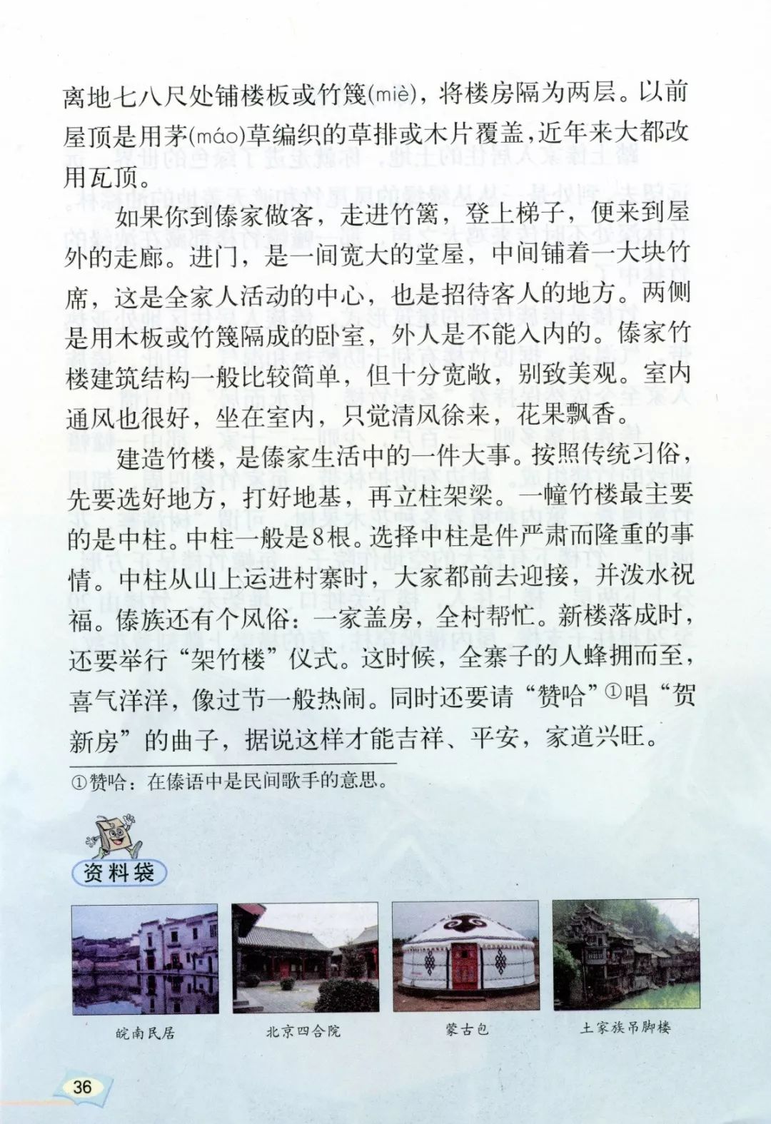 各具特色的民居课文（各具特色的民居主要内容）
