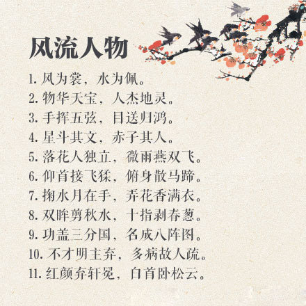 对偶的句子摘抄大全（优美对仗句子摘抄大全）