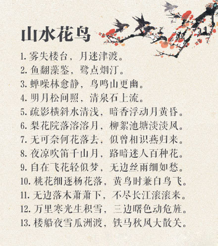 对偶的句子摘抄大全（优美对仗句子摘抄大全）