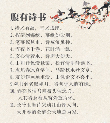 对偶的句子摘抄大全（优美对仗句子摘抄大全）