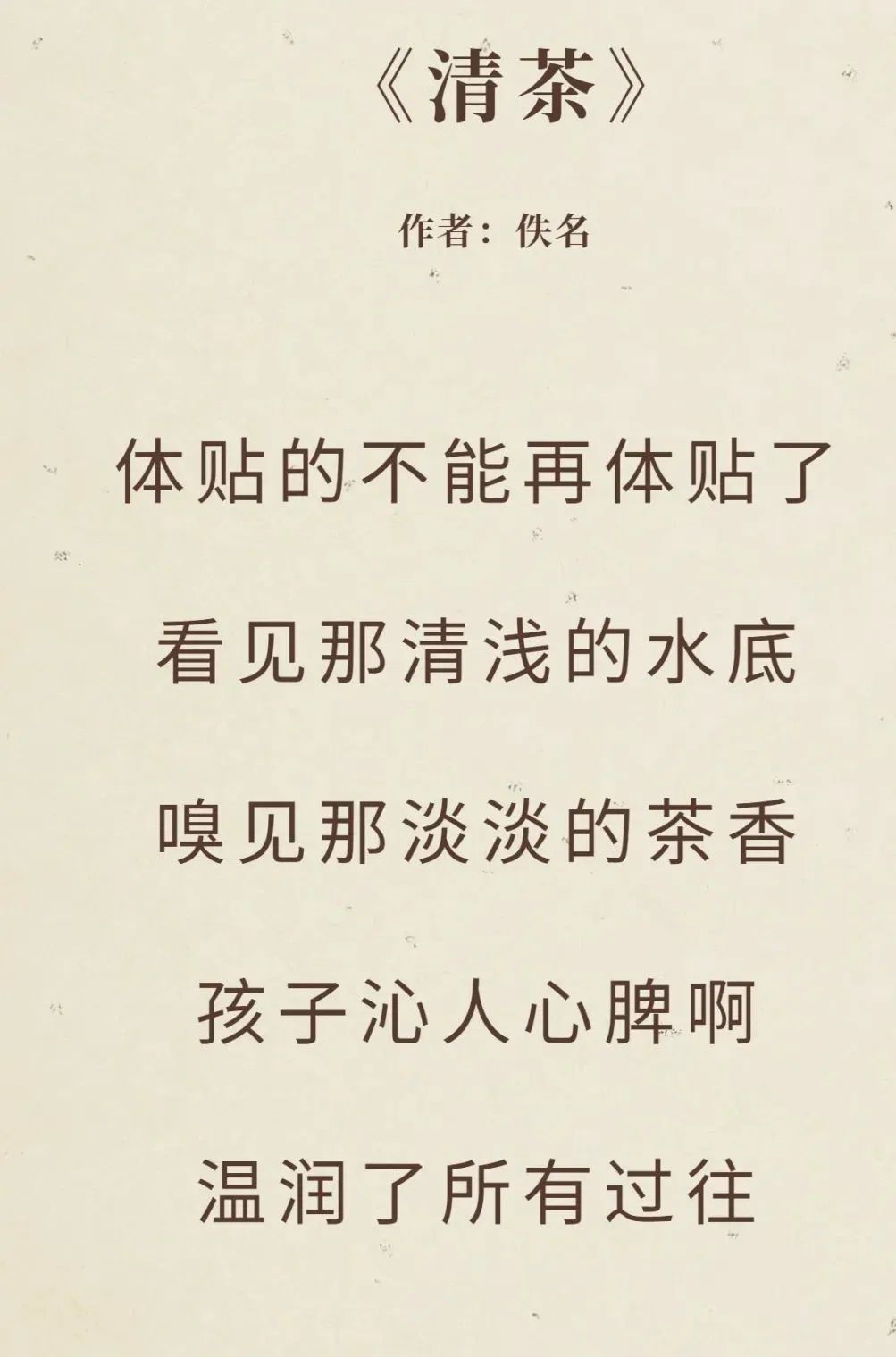 关于教师节诗歌（歌颂教师的诗歌短诗）
