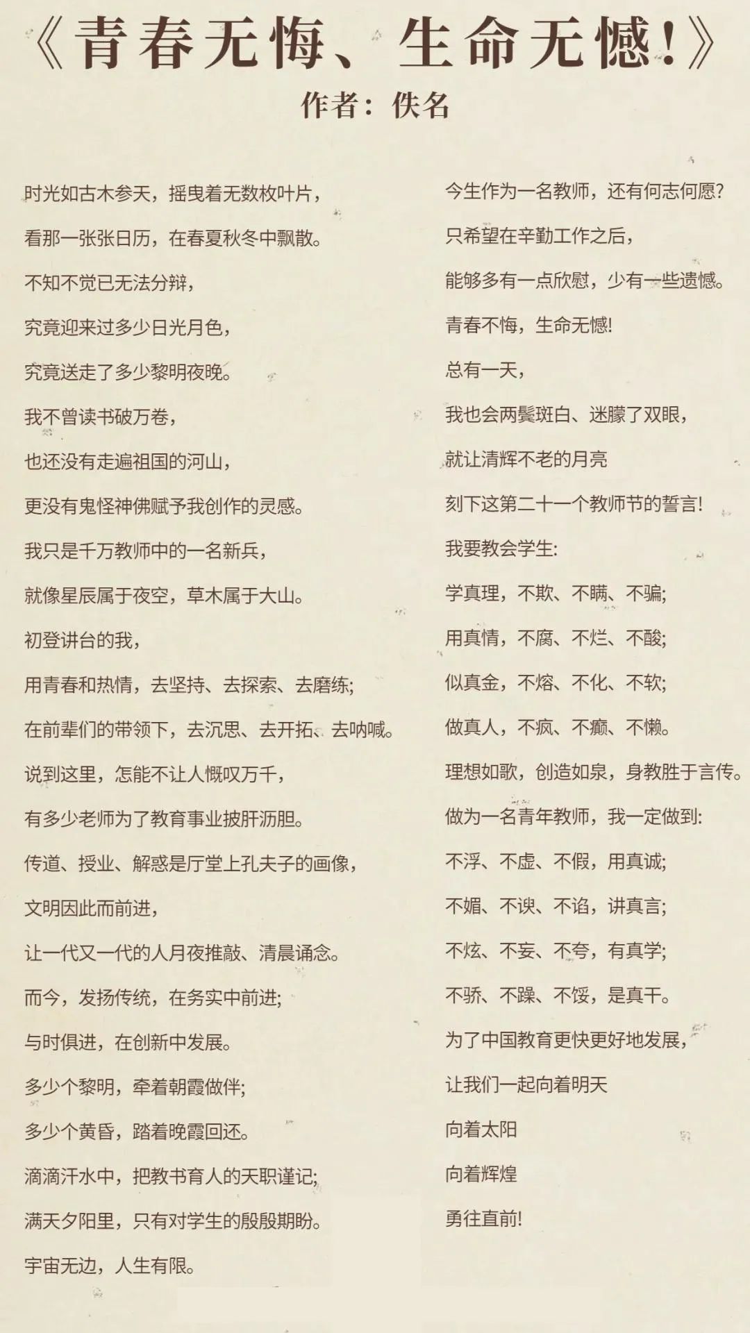关于教师节诗歌（歌颂教师的诗歌短诗）