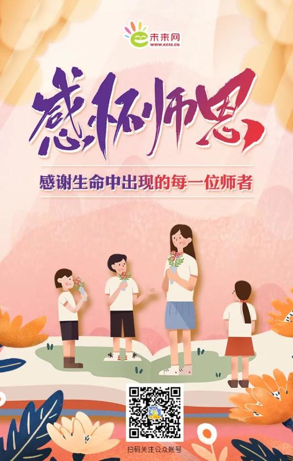 教师节语录经典语录（教师幸福感言经典语录段落）