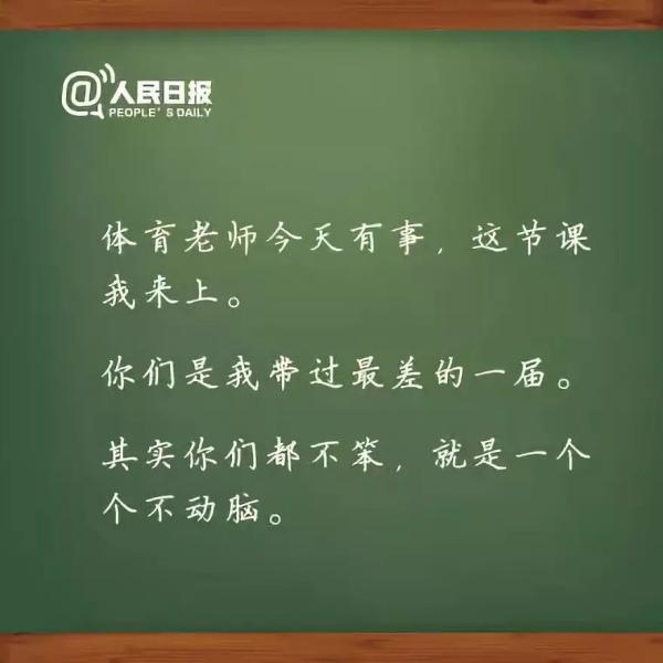 教师节语录经典语录（教师幸福感言经典语录段落）