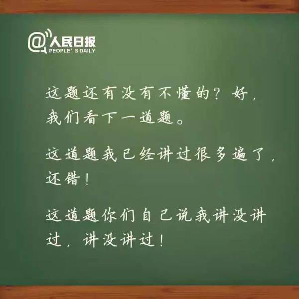 教师节语录经典语录（教师幸福感言经典语录段落）